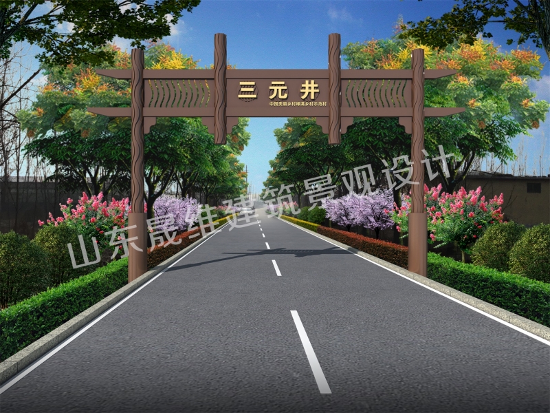 梁山三元井美丽乡村景观设计