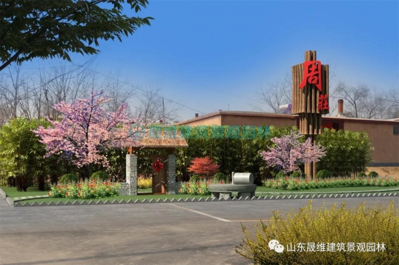 梁山县小安山镇周庄美丽乡村景观设计